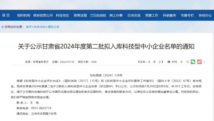 新增11家國(guó)家級(jí)科技型中小企業(yè)——專精特新省級(jí)孵化器成果斐然