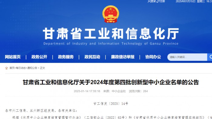 喜訊！專(zhuān)精特新公司成功申報創(chuàng  )新型中小企業(yè)