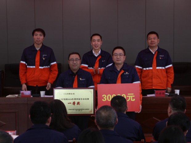 【產(chǎn)改進(jìn)行時(shí)】石化集團召開(kāi)2025年產(chǎn)改重點(diǎn)工作部署暨勞動(dòng)競賽啟動(dòng)大會(huì )