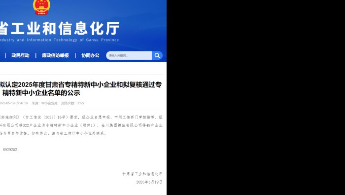 喜訊！專(zhuān)精特新化工產(chǎn)業(yè)孵化基地新增3家省級