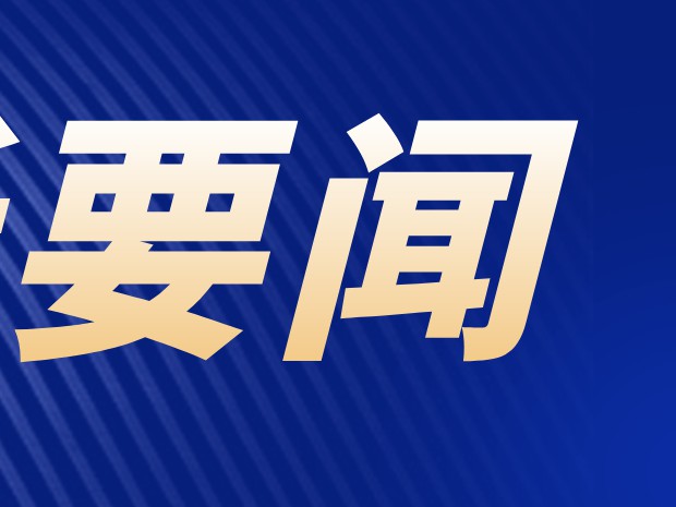 左龍會見中國新高教集團董事長李孝軒一行